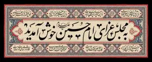 دانلود طرح لایه باز رایگان امام حسین (ع)