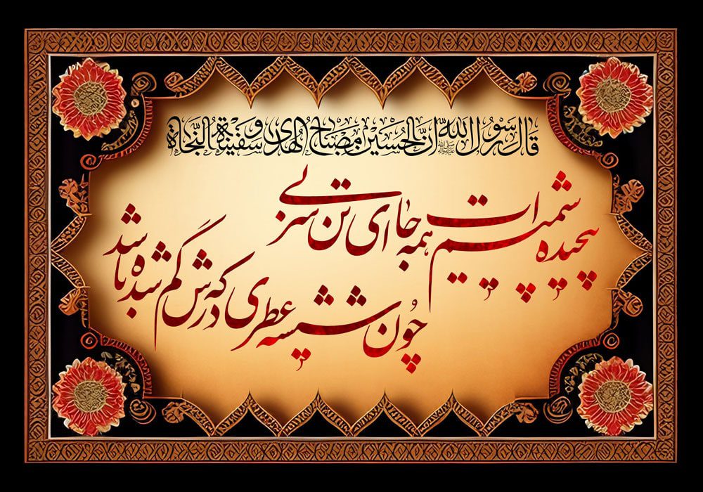 طرح لایه باز امام حسین (ع)