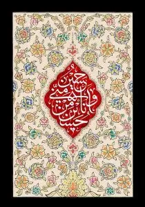 دانلود طرح لایه باز رایگان امام حسین (ع)