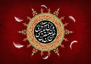 دانلود طرح لایه باز رایگان هل مِن ناصر یَنصُرُنی