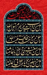 دانلود طرح لایه باز رایگان امام حسین (ع)