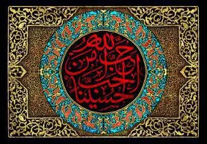 دانلود طرح لایه باز شهادت امام حسین (ع)