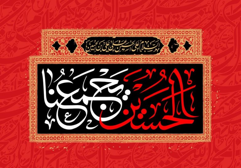 دانلود طرح لایه باز شهادت امام حسین (ع)