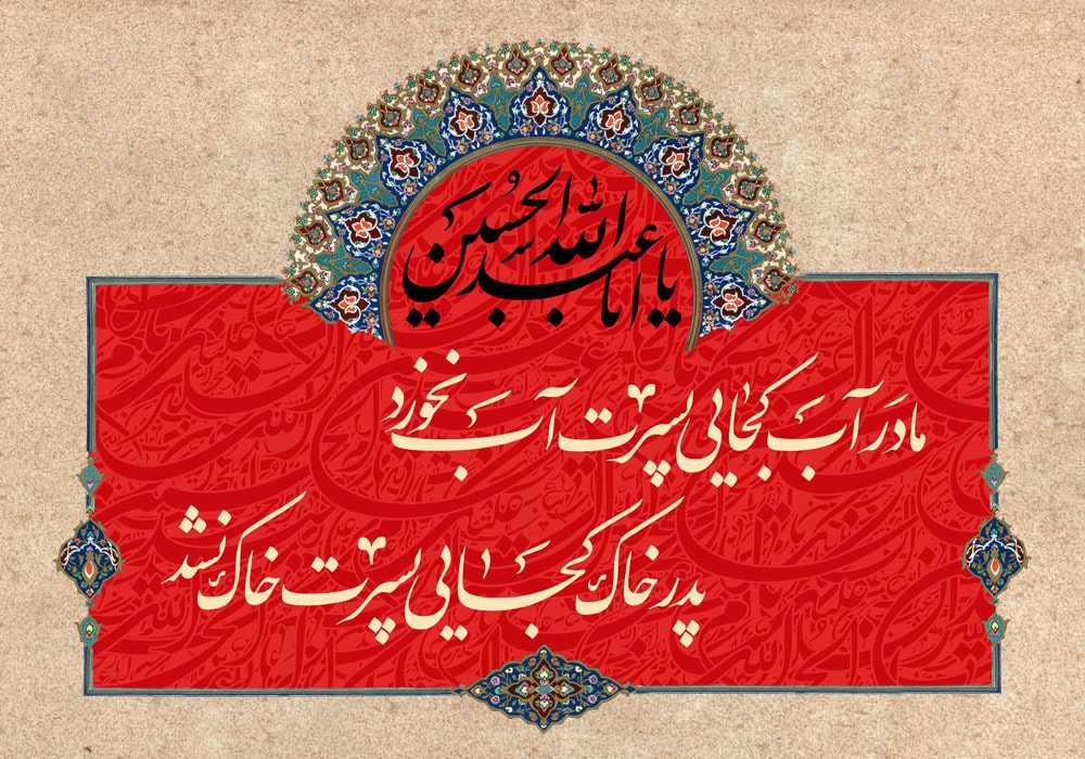 طرح لایه باز امام حسین (ع)