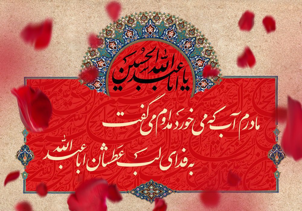 طرح لایه باز امام حسین (ع)