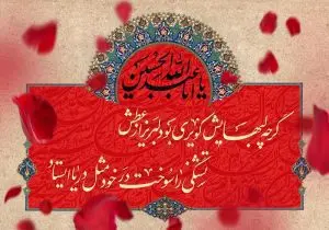 دانلود طرح لایه باز رایگان شهادت امام حسین (ع)