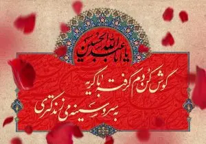 دانلود طرح لایه باز رایگان شهادت امام حسین (ع)