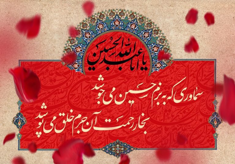 دانلود طرح لایه باز رایگان شهادت امام حسین (ع)
