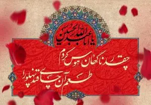 دانلود طرح لایه باز پوستر رایگان شهادت امام حسین (ع)