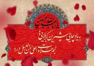 دانلود طرح لایه باز پوستر رایگان شهادت امام حسین (ع)