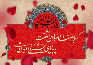 دانلود طرح لایه باز پوستر رایگان شهادت امام حسین (ع)