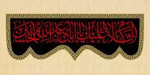 دانلود طرح لایه باز پوستر شهادت امام حسین (ع)