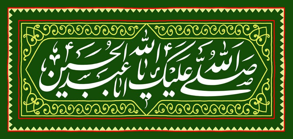 طرح لایه باز امام حسین (ع)