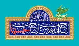 دانلود طرح لایه باز پوستر امام حسین (ع)