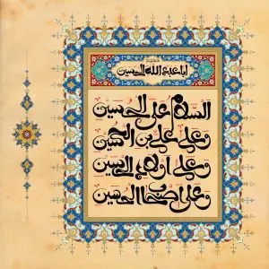 دانلود طرح لایه باز سلام بر حسین(ع)