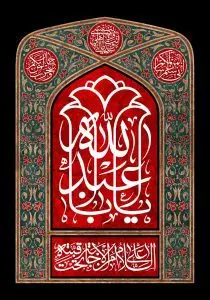 دانلود طرح لایه باز شهادت امام حسین (ع)