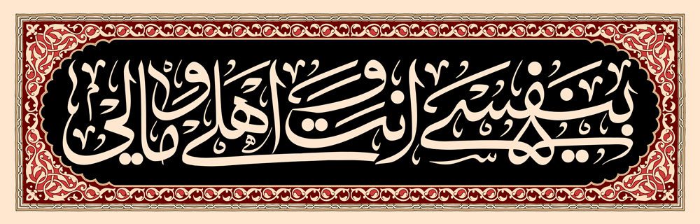 طرح لایه باز امام حسین (ع)