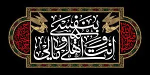 دانلود طرح لایه باز شهادت امام حسین (ع)