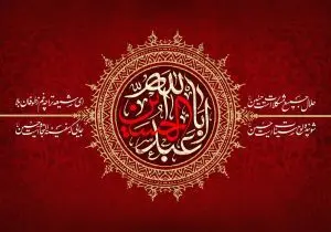 دانلود طرح لایه باز شهادت امام حسین (ع)