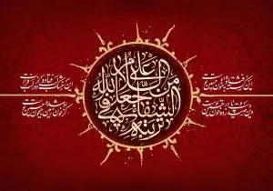 دانلود طرح لایه باز رایگان شهادت امام حسین (ع)