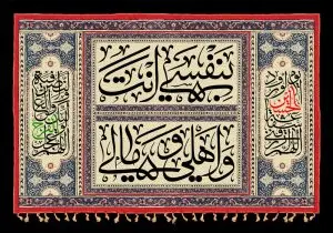 دانلود طرح لایه باز رایگان پوستر امام حسین (ع)