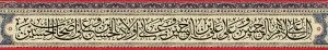 دانلود طرح لایه باز رایگان امام حسین (ع)