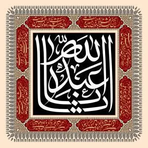 دانلود طرح لایه باز رایگان امام حسین (ع)