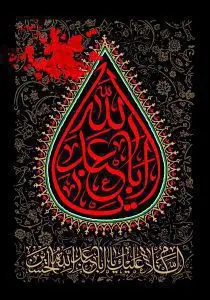 دانلود طرح لایه باز شهادت امام حسین (ع)