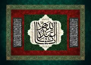 دانلود طرح لایه باز پوستر امام حسین (ع)