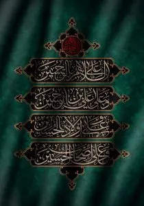 دانلود طرح لایه باز رایگان سلام بر امام حسین (ع)
