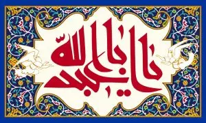 دانلود طرح لایه باز پوستر رایگان امام حسین (ع)