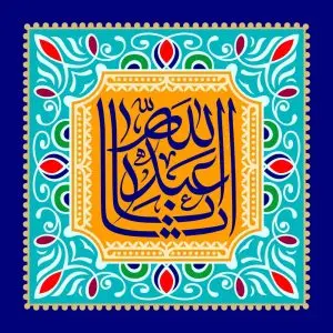 دانلود طرح لایه باز رایگان ولادت امام حسین (ع)