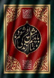 دانلود طرح لایه باز رایگان شهادت امام حسین (ع)