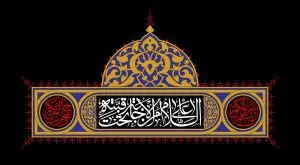 دانلود طرح لایه باز رایگان شهادت امام حسین (ع)