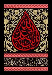 دانلود طرح لایه باز رایگان شهادت امام حسین (ع)