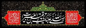 دانلود طرح لایه باز رایگان شهادت امام حسین (ع)