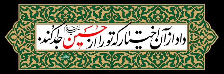 دانلود طرح لایه باز رایگان شهادت امام حسین (ع)