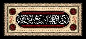 دانلود طرح لایه باز رایگان پوستر شهادت امام حسین (ع)