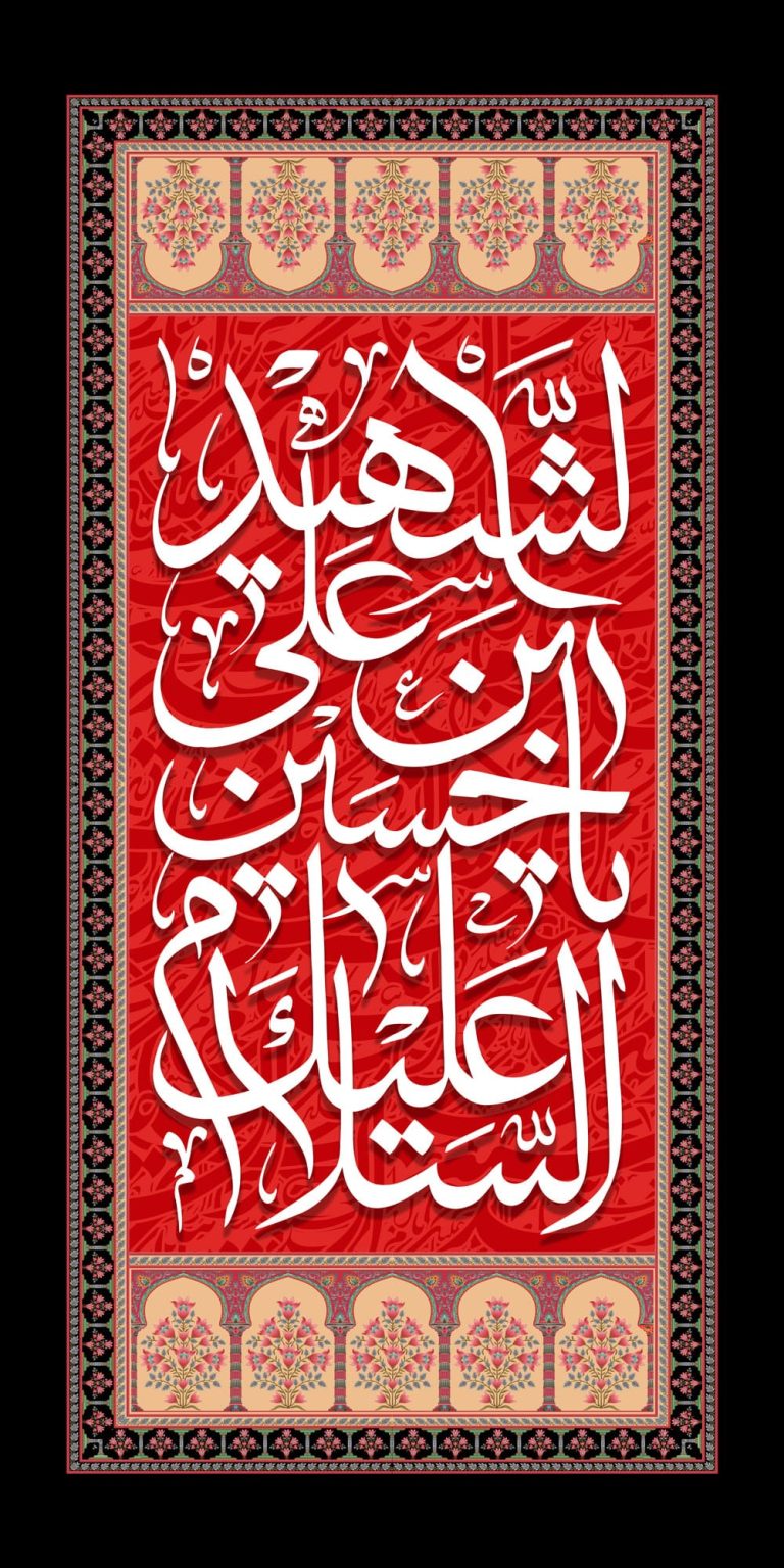 دانلود طرح لایه باز رایگان شهادت امام حسین (ع)