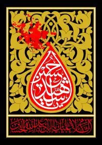 دانلود طرح لایه باز رایگان شهادت امام حسین (ع)
