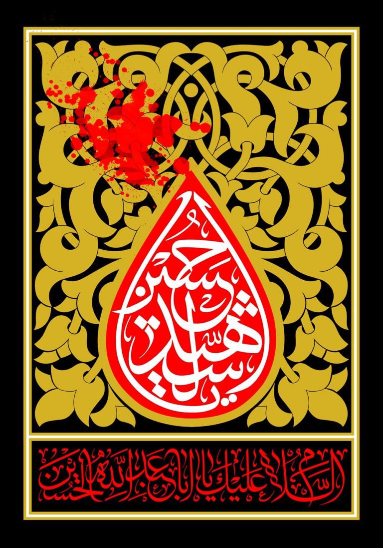 دانلود طرح لایه باز رایگان شهادت امام حسین (ع)