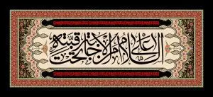 دانلود طرح لایه باز رایگان شهادت امام حسین (ع)