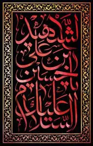 دانلود طرح لایه باز رایگان شهادت امام حسین (ع)