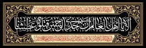 دانلود طرح لایه باز رایگان شهادت امام حسین (ع)