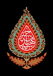 دانلود طرح لایه باز رایگان شهادت امام حسین (ع)