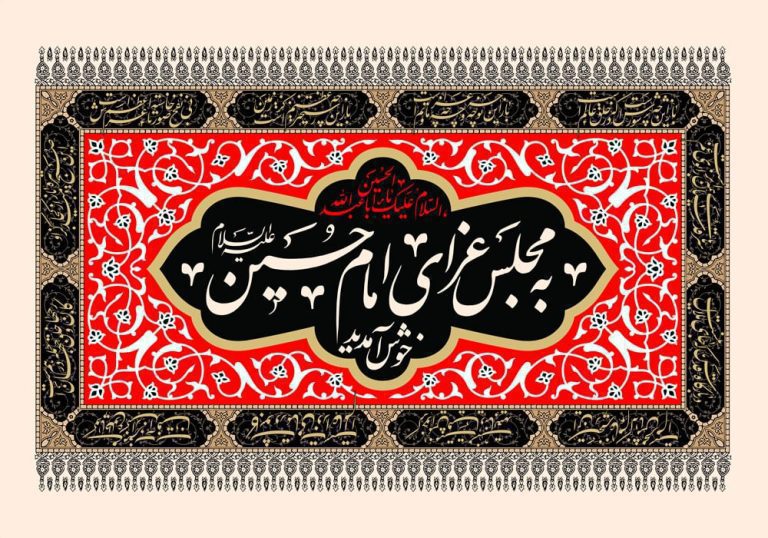 دانلود طرح لایه باز رایگان به مجلس عزای امام حسین خوش آمدید