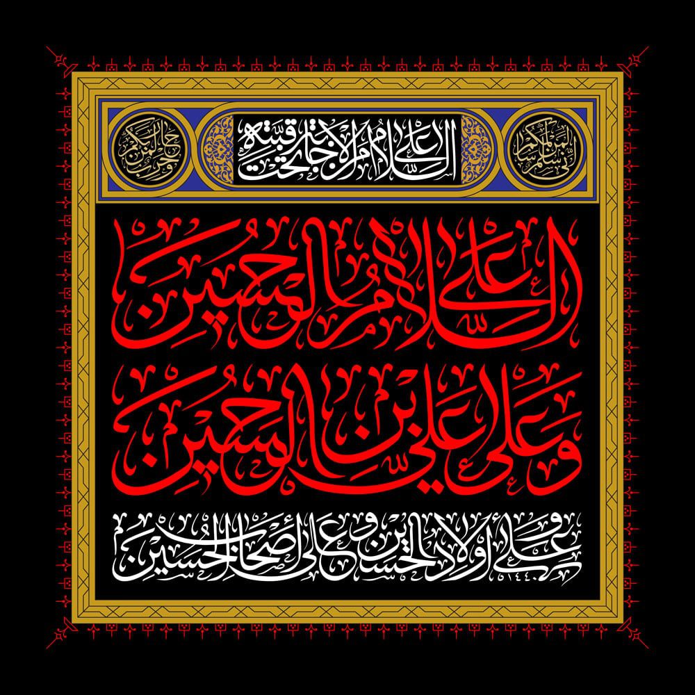 طرح لایه باز امام حسین (ع)