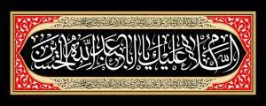 دانلود طرح لایه باز رایگان پوستر شهادت امام حسین (ع)