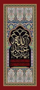 دانلود طرح لایه باز رایگان شهادت امام حسین (ع)