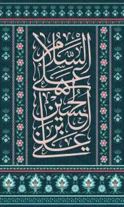 دانلود طرح لایه باز رایگان امام حسین (ع)